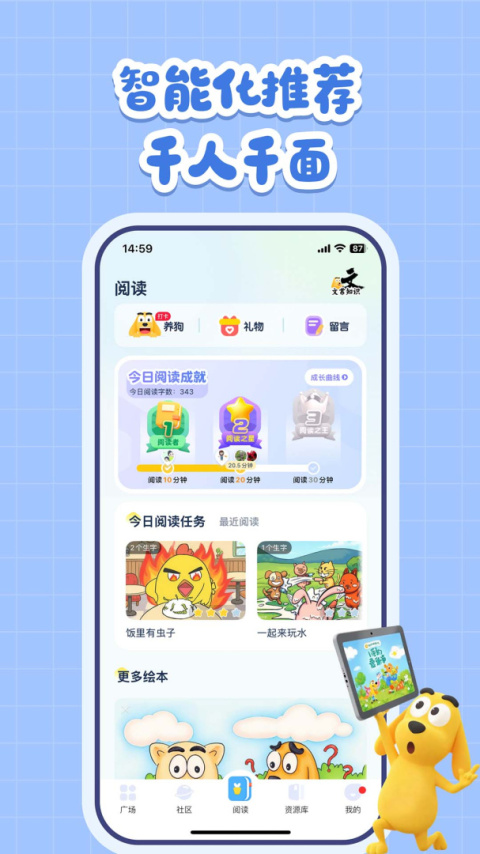 适趣AI阅读app