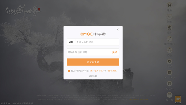 云仙剑世界官方版