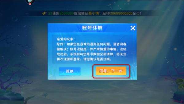 途游休闲捕鱼vivo渠道版