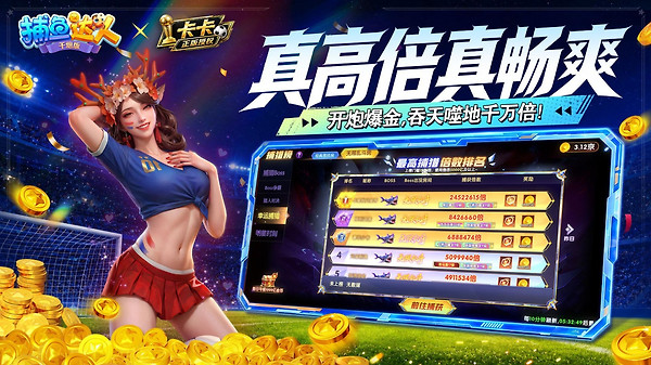 捕鱼达人千炮版oppo版官方版