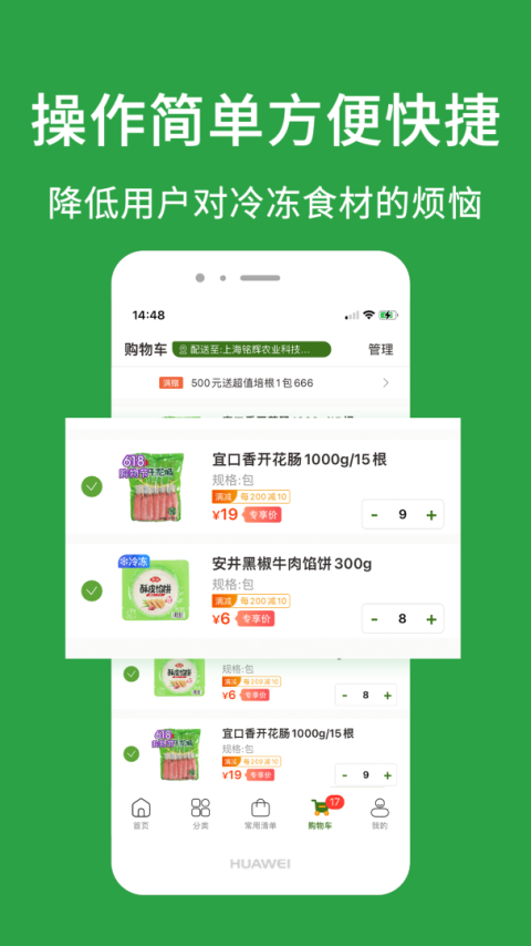 优鲜本色官方版