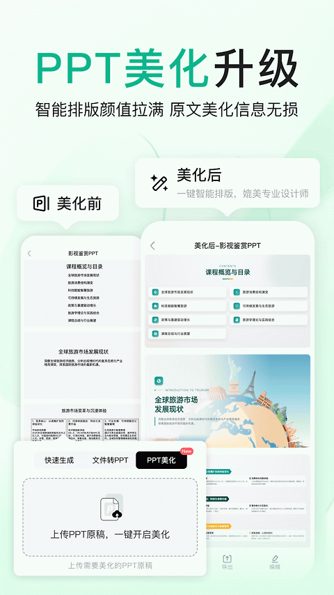 百度文库app