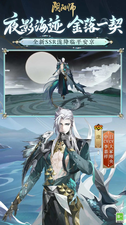 阴阳师小米渠道服