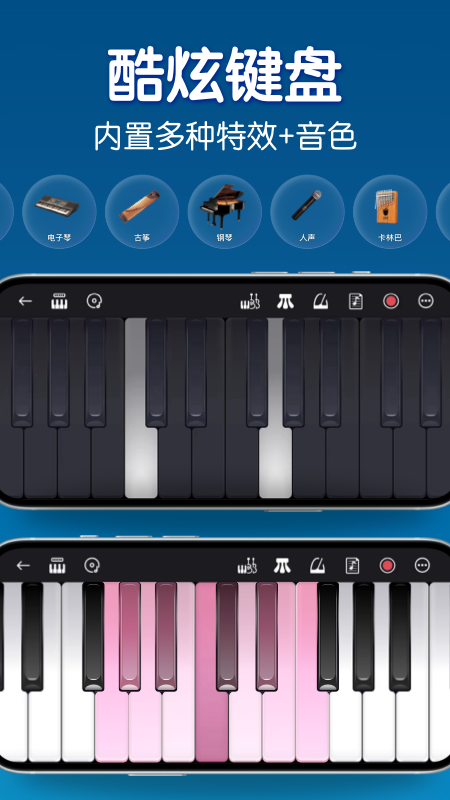来音钢琴app