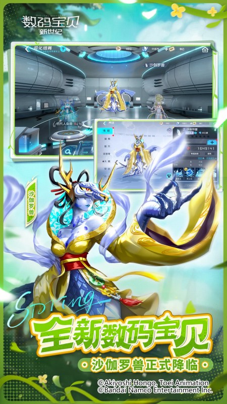 数码宝贝新世纪