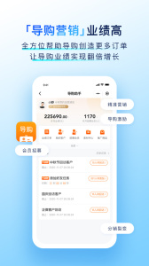 有赞门店app