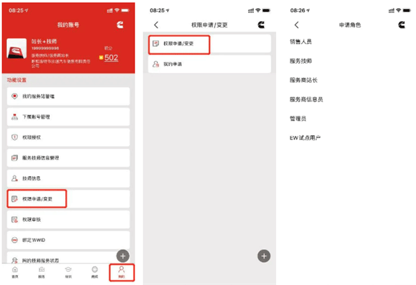 e路康明斯app