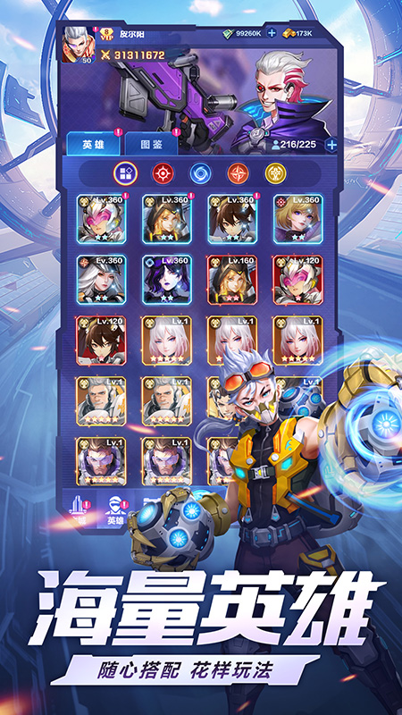 荣耀战争最新版