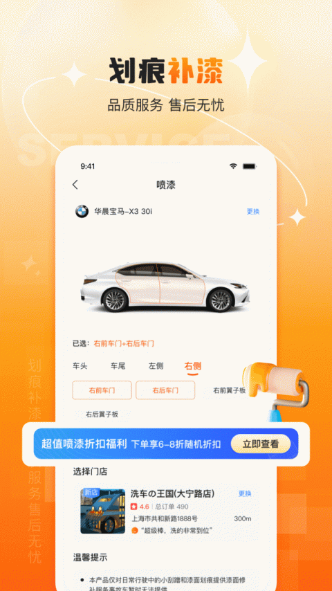 橙牛汽车管家app