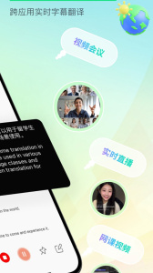 译妙蛙翻译官app