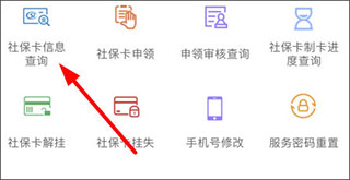 唐山人社