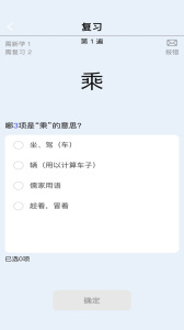 真背文言文实词app