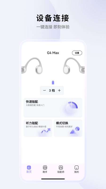 左点之声app