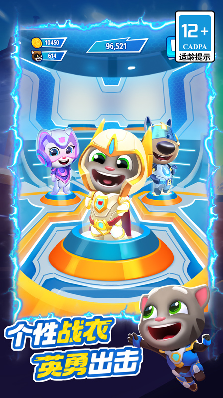 汤姆猫英雄跑酷官方正版