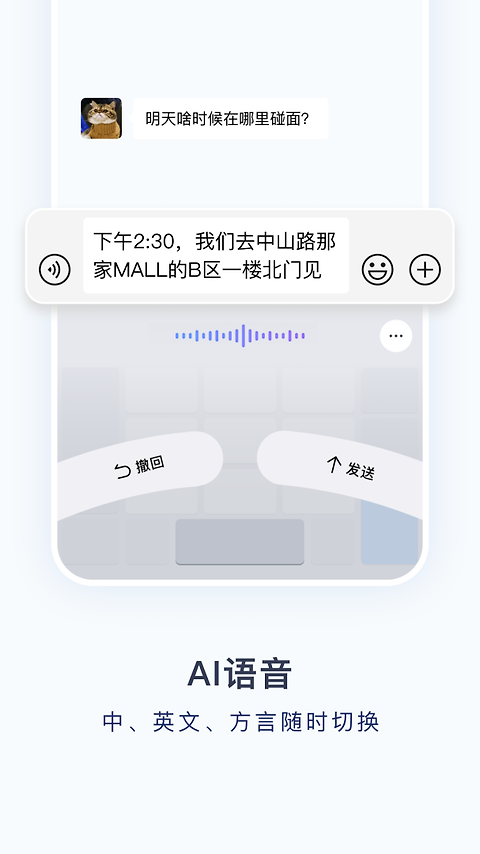 百度输入法app
