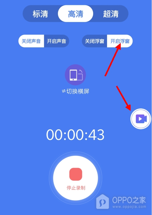 超级录屏大师app