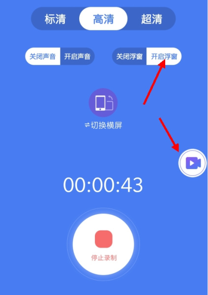 超级录屏大师app