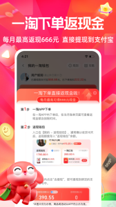 一淘app