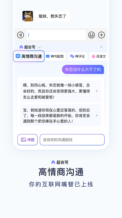 百度输入法app