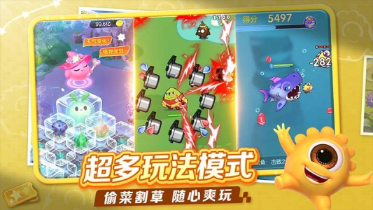 球球大作战正版