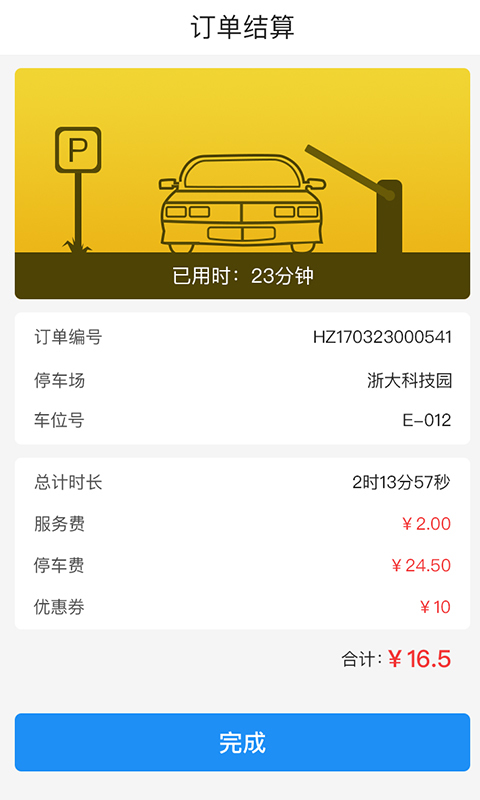 任马停app