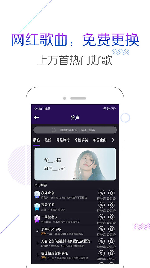 配音彩铃秀app