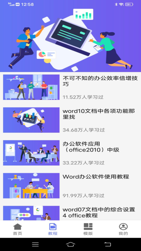 word文档