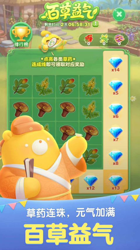 天天爱消除官方版