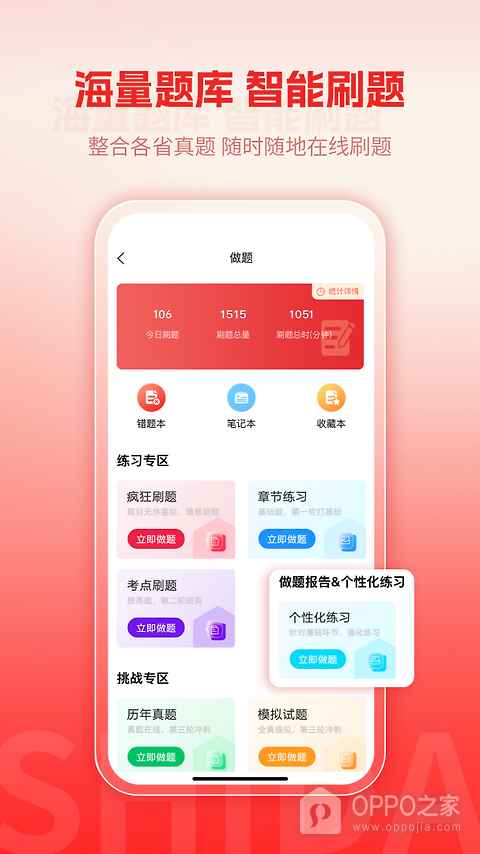 师大网校