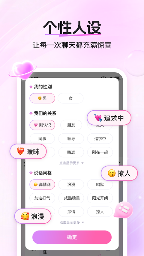 畅聊输入法