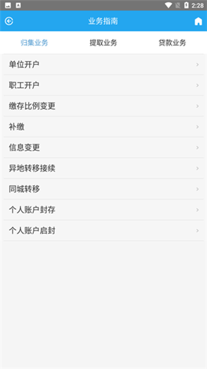 衡水公积金app
