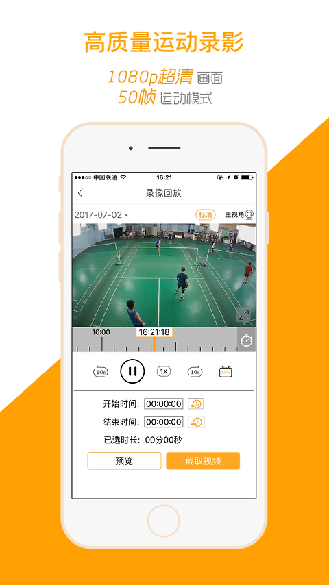 运动高手秀app官方版