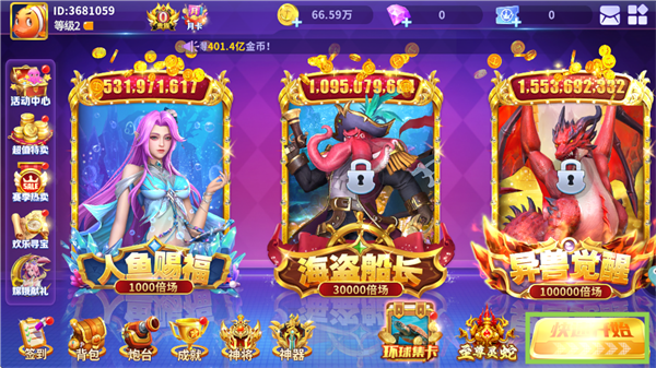 真人街机捕鱼高爆版