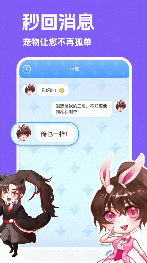 图图宠物app