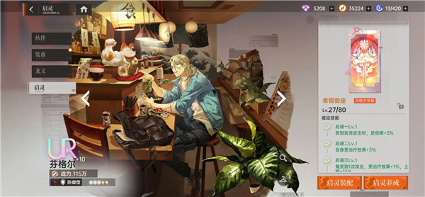 龙族卡塞尔之门4399专属版