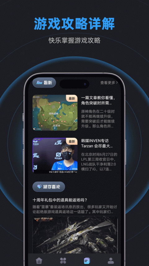 逐鹿助手app