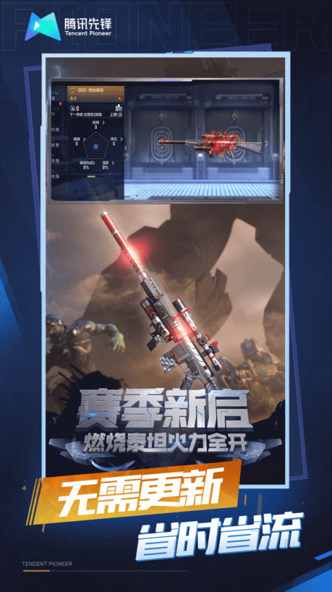 云·穿越火线-枪战王者手游