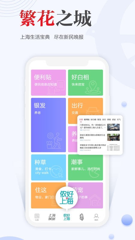 新民app