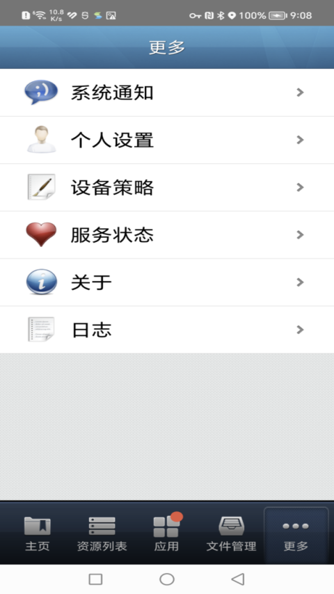 EasyConnect安卓版