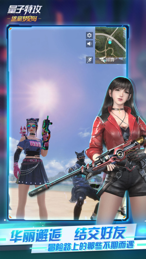 量子特攻官方版