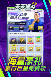 天天饭斗免费版