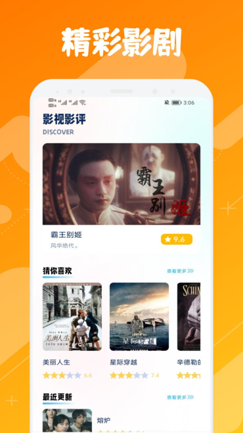 木兰影视追剧app