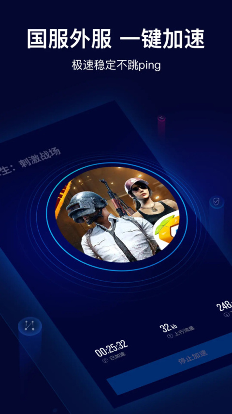 玲珑加速器官方正版