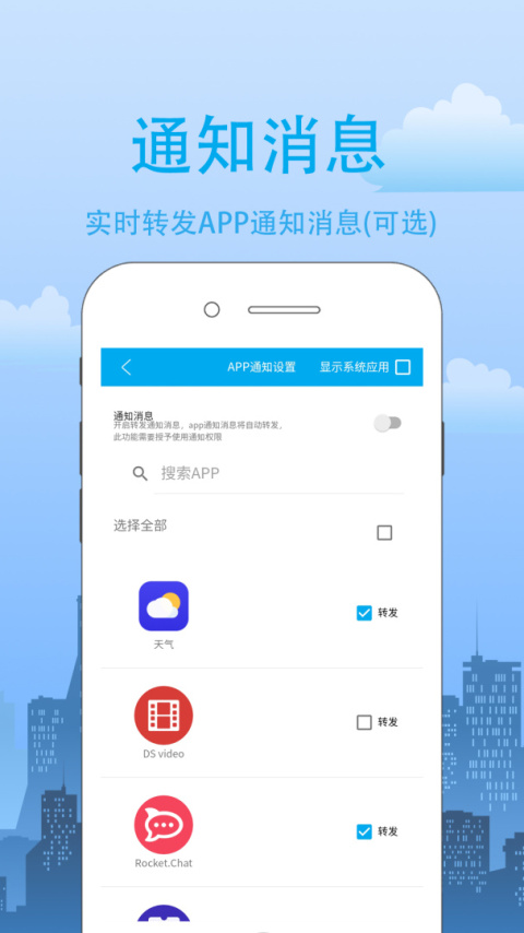 我的信app