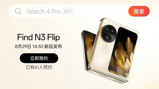 OPPO Find N3 Flip续航效果如何