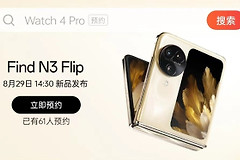 OPPO Find N3 Flip续航效果如何