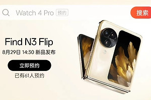 OPPO Find N3 Flip续航效果如何