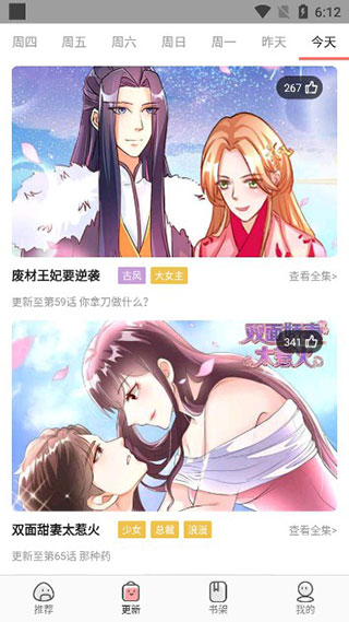 免费漫画神器app