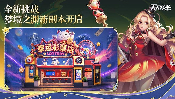 天天炫斗官方正版