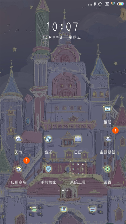 POCO Launcher